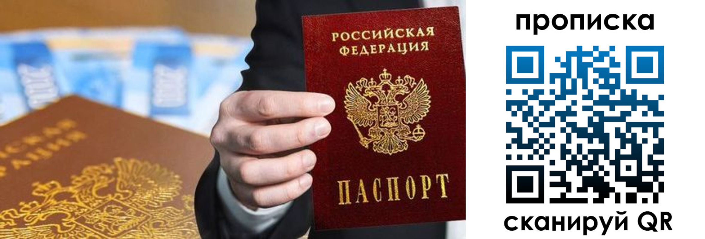 временная регистрация адрес в Апшеронске