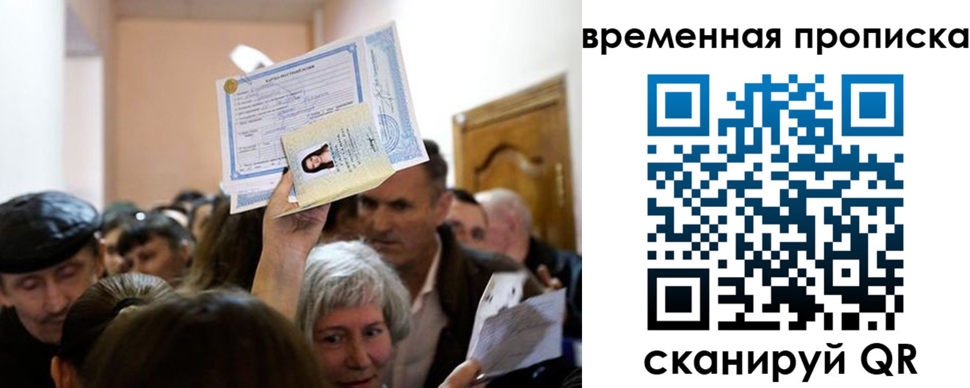 купить прописку в Апшеронске