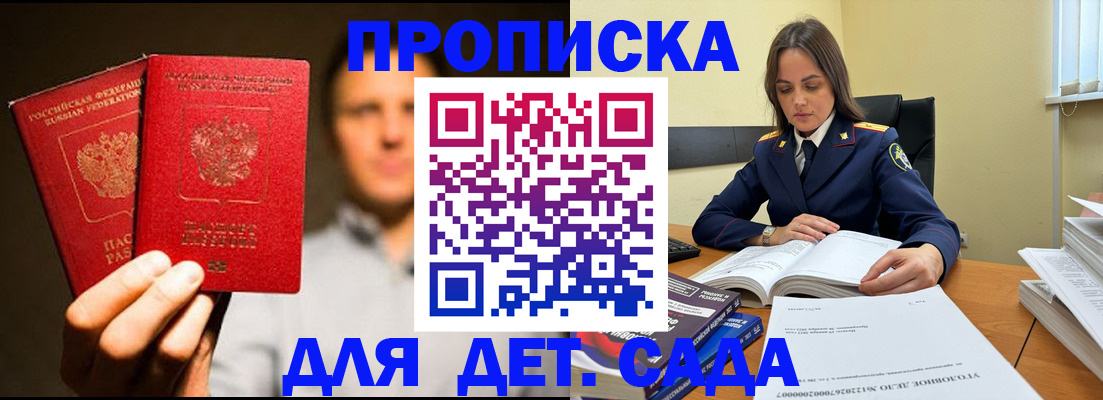 временная регистрация в Апшеронске