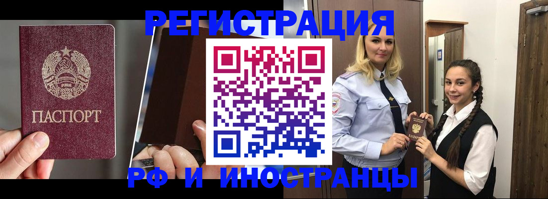 прописка поиск в Апшеронске