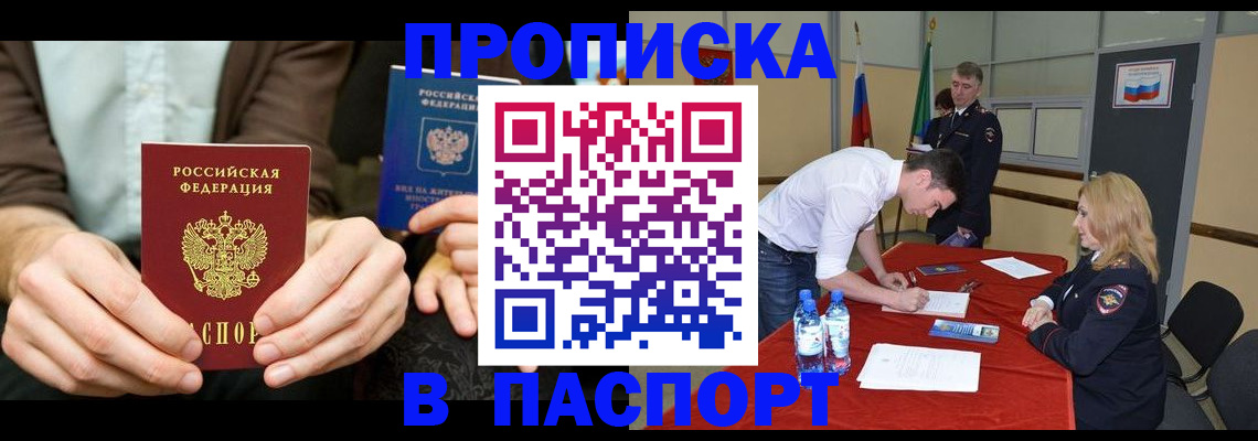 регистрация для школы в Апшеронске