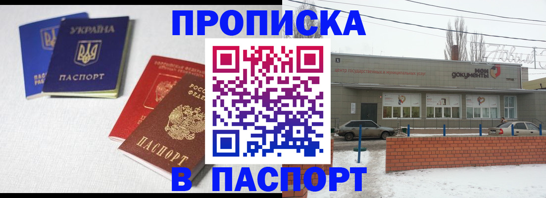 пропишу в квартире в Апшеронске