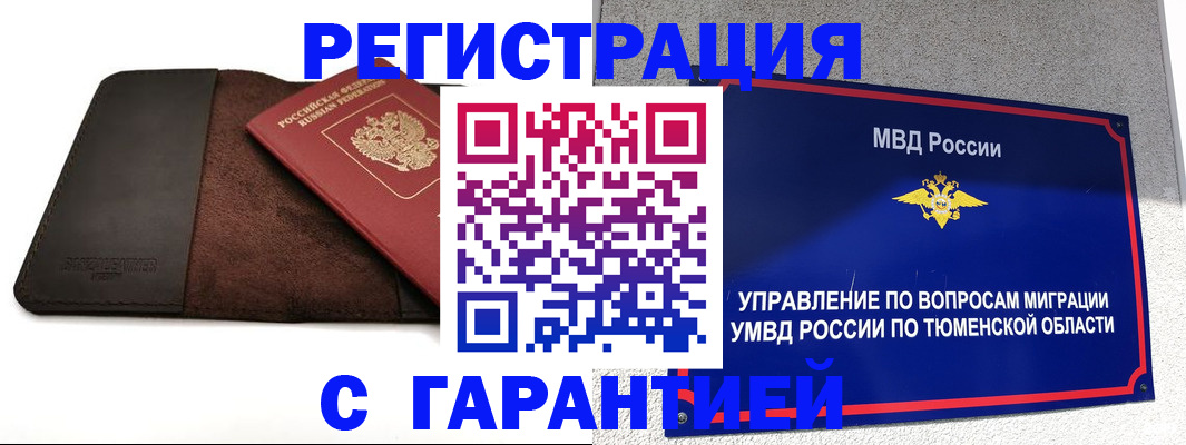 где прописаться в Апшеронске