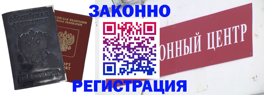 временная регистрация поиск в Апшеронске